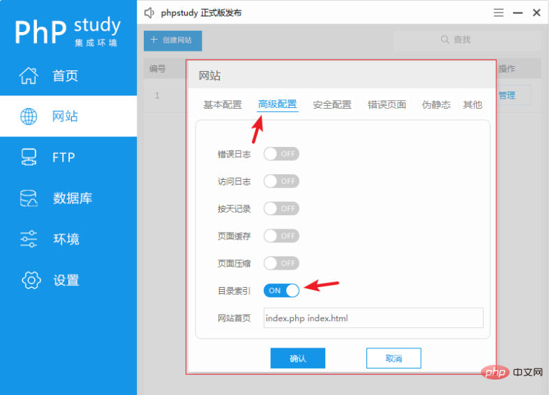 phpstudy V8 报403错误怎么办