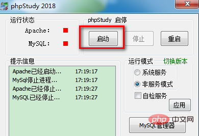 phpstudy如何设置php版本-phpstudy