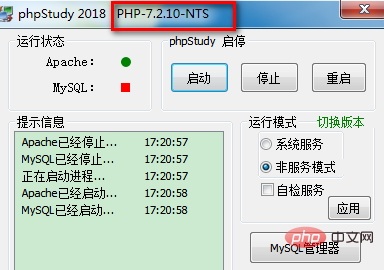 phpstudy如何设置php版本-phpstudy