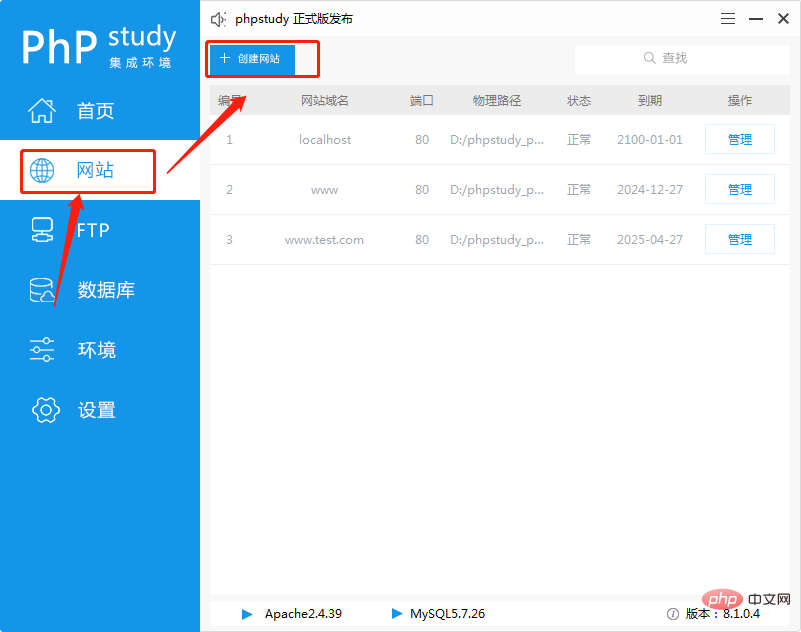 如何本地搭建PHP环境？