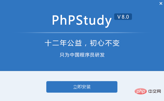 Windows10 一键搭建PHP环境