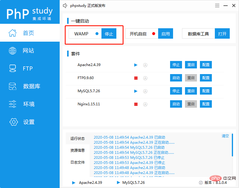 Windows10 一键搭建PHP环境