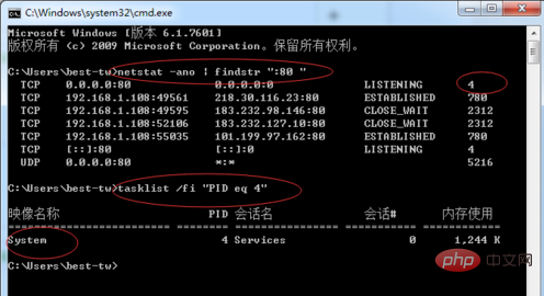 1589425461905423.png Win7系统下phpstudy 80端口被system占用的解决办法-phpstudy