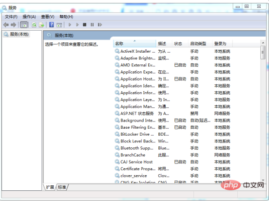 1589425526316523.png Win7系统下phpstudy 80端口被system占用的解决办法-phpstudy