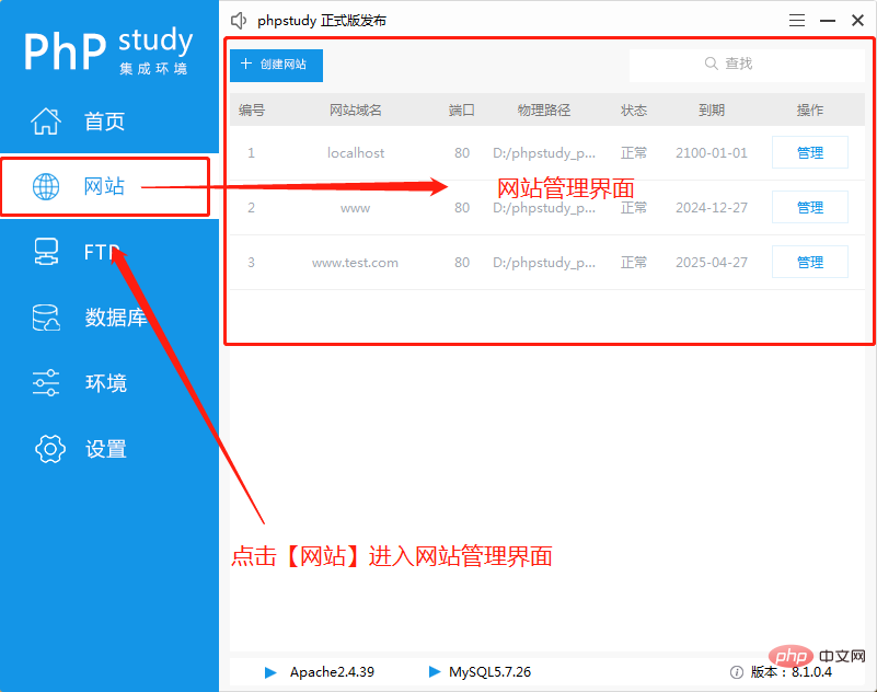 phpstudy v8 一直“显示端口被占用，正在尝试关闭”解决方案-phpstudy