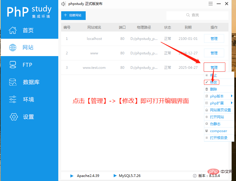 phpstudy v8 一直“显示端口被占用，正在尝试关闭”解决方案-phpstudy