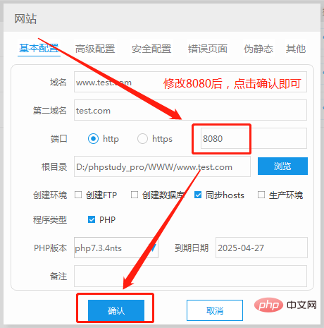phpstudy v8 一直“显示端口被占用，正在尝试关闭”解决方案-phpstudy