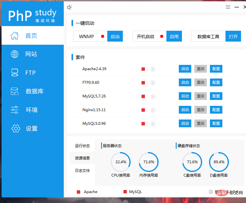 怎么改变本地php版本-phpstudy