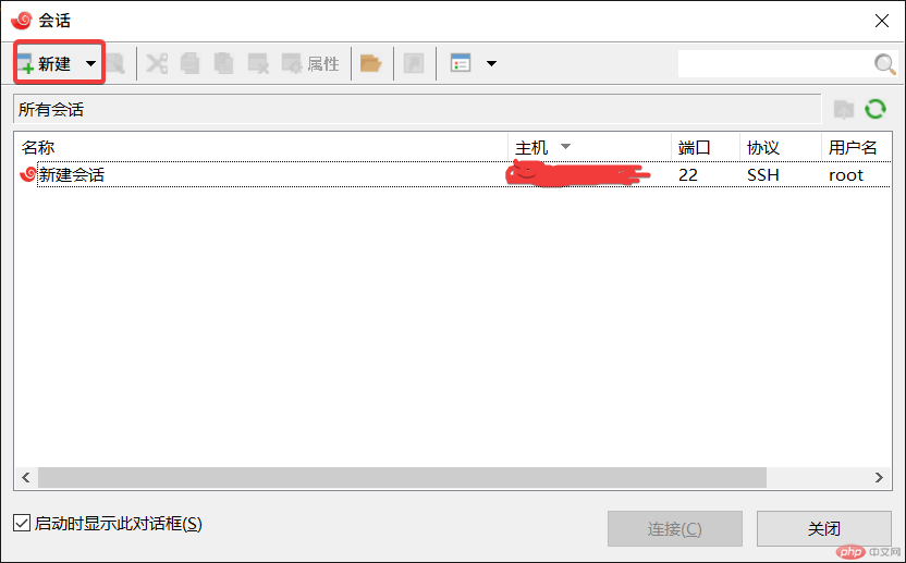 使用Xshell连接Linux云服务器并部署小皮面板-phpstudy