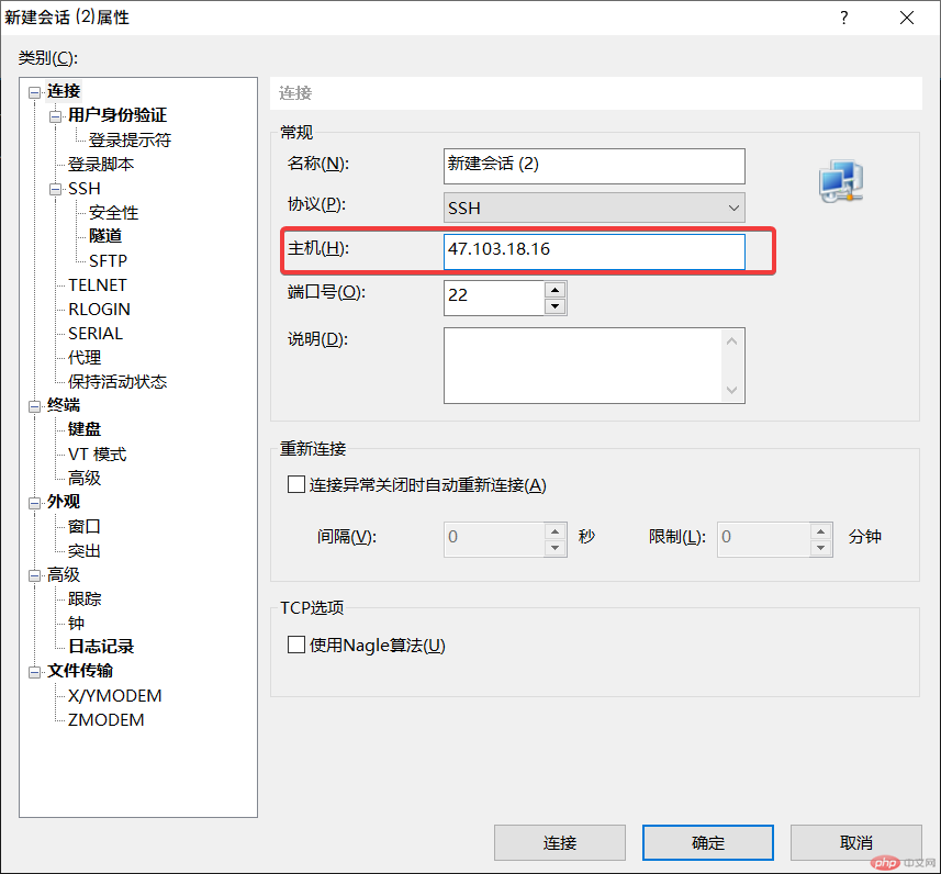 使用Xshell连接Linux云服务器并部署小皮面板-phpstudy