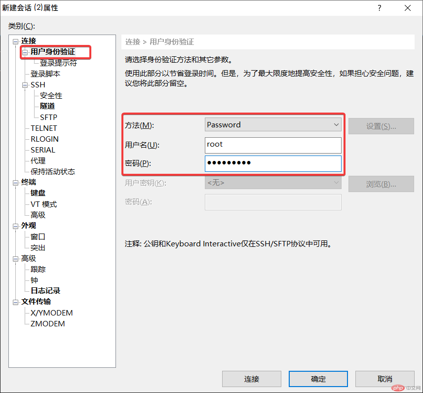 使用Xshell连接Linux云服务器并部署小皮面板-phpstudy