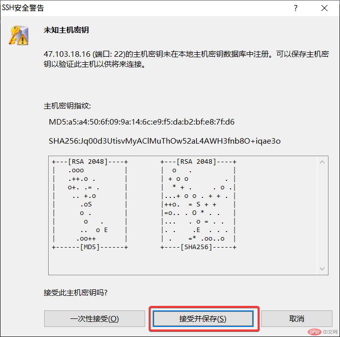使用Xshell连接Linux云服务器并部署小皮面板-phpstudy