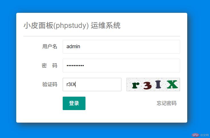 使用Xshell连接Linux云服务器并部署小皮面板-phpstudy