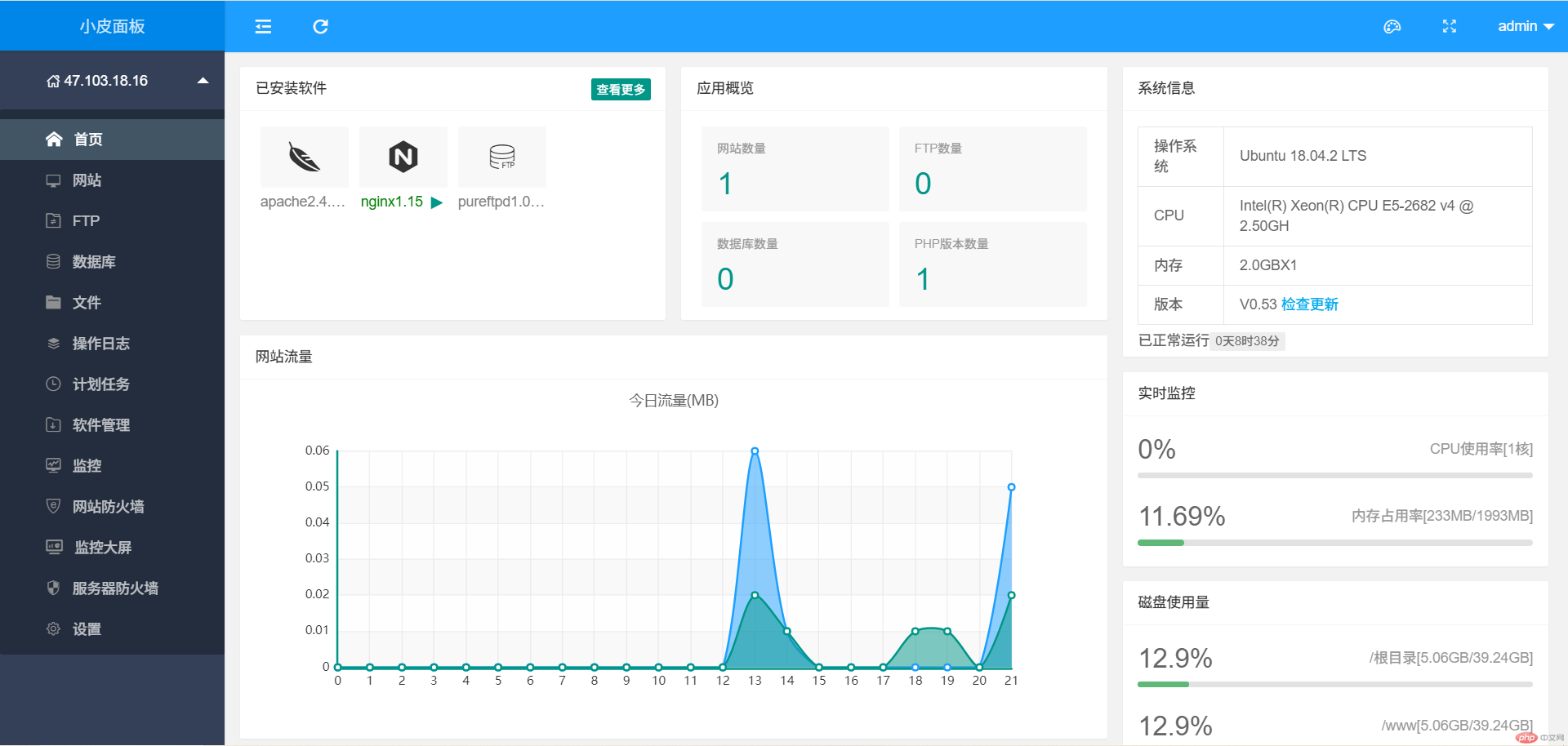 使用Xshell连接Linux云服务器并部署小皮面板-phpstudy