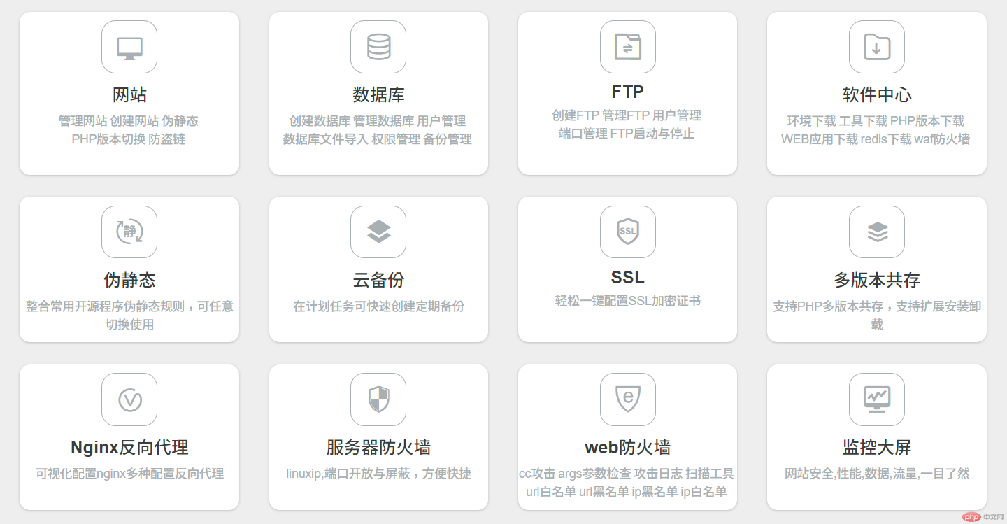 使用Xshell连接Linux云服务器并部署小皮面板-phpstudy