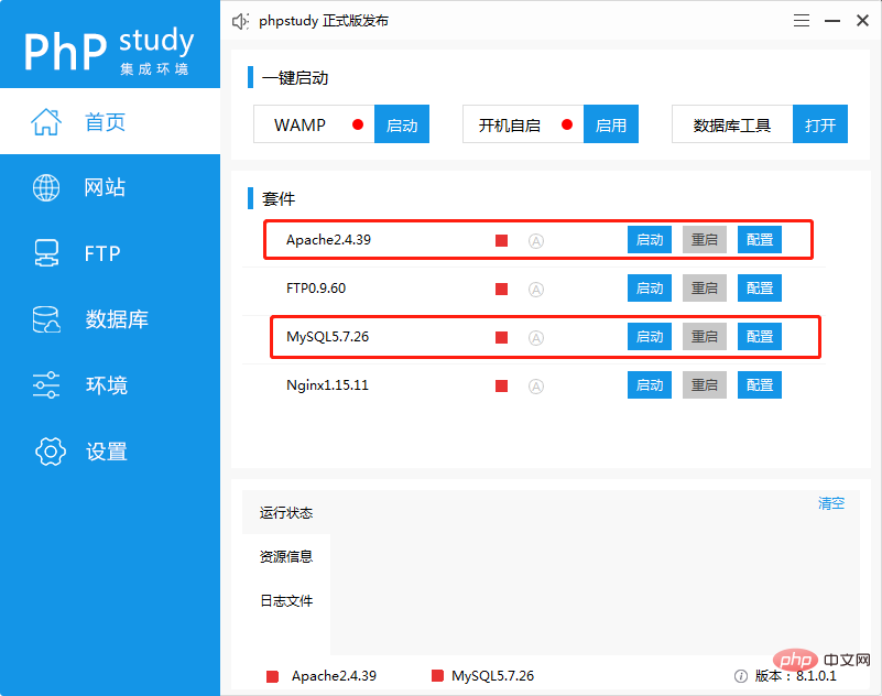 phpstudy v8 使用快速入门教程-phpstudy