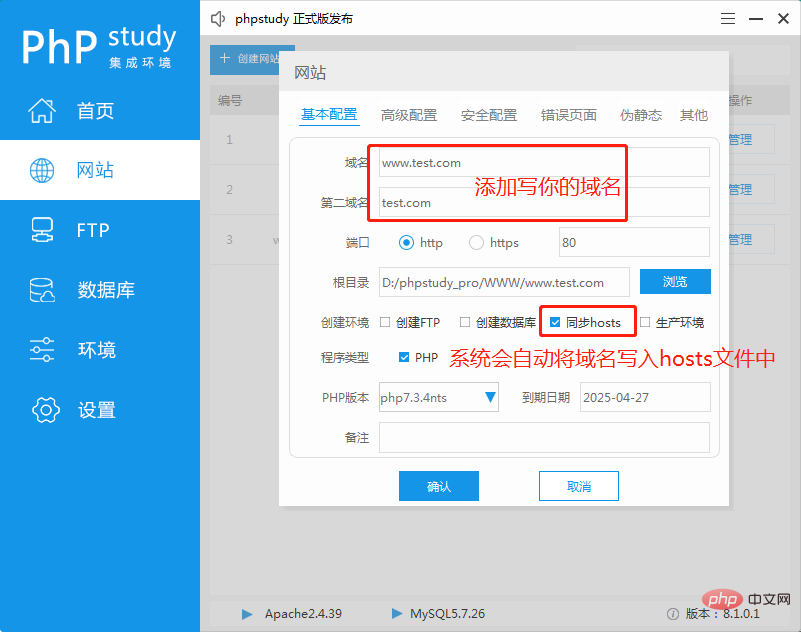 phpstudy v8 使用快速入门教程-phpstudy