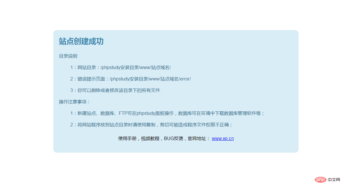 phpstudy v8 使用快速入门教程-phpstudy