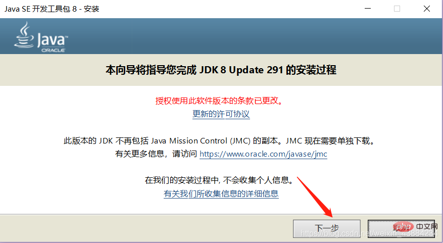 202106191205148805422 新手小白如何安装JAVA JDK-java教程