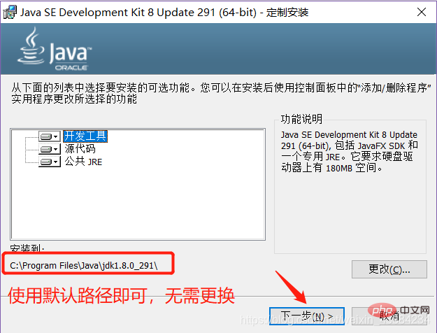 202106191205162777293 新手小白如何安装JAVA JDK-java教程
