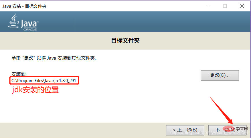 202106191205175082614 新手小白如何安装JAVA JDK-java教程