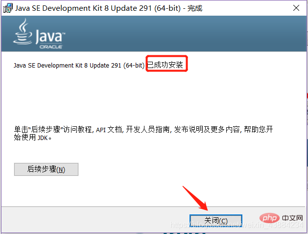 202106191205199325906 新手小白如何安装JAVA JDK-java教程
