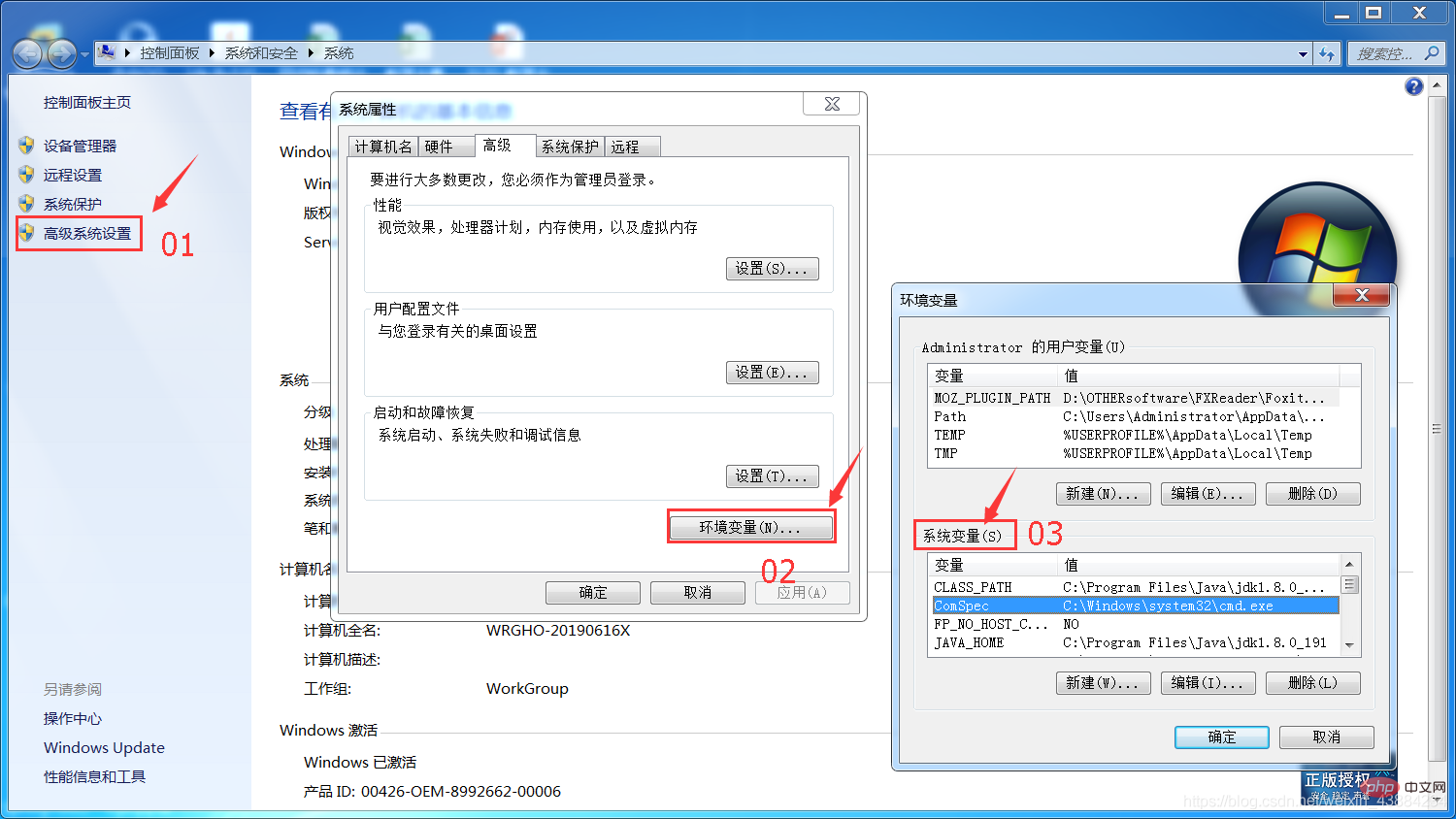 202106191205236086008 新手小白如何安装JAVA JDK-java教程
