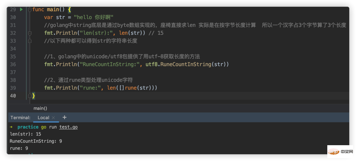 202106191206587785892 go语言中的rune怎么获取字符长度-Golang