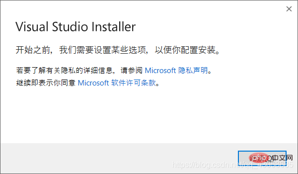 202106191209457160742 如何安装visual studio-C#.Net教程