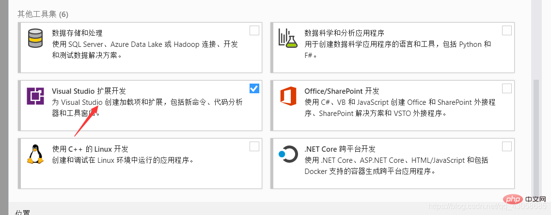 202106191209495377635 如何安装visual studio-C#.Net教程