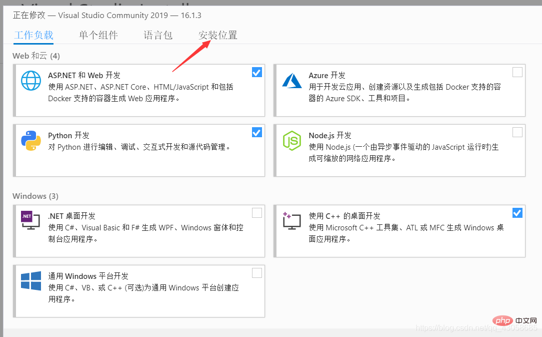 202106191209519951067 如何安装visual studio-C#.Net教程