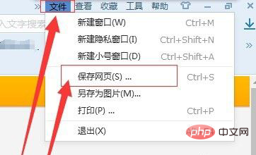 怎么下载Html页面-H5教程