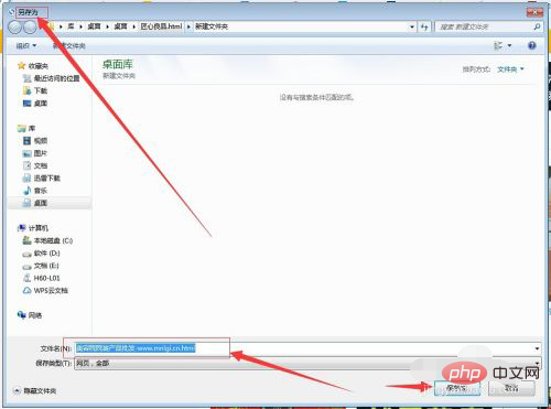 怎么下载Html页面-H5教程