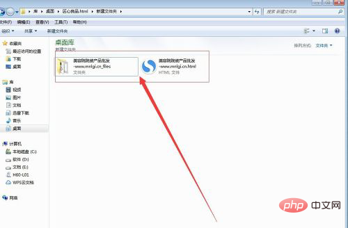 怎么下载Html页面-H5教程
