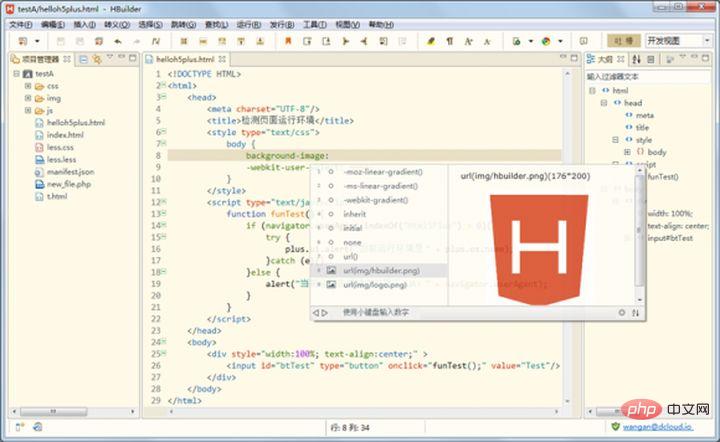 202106191210384482531 html5的开发工具有哪些-H5教程