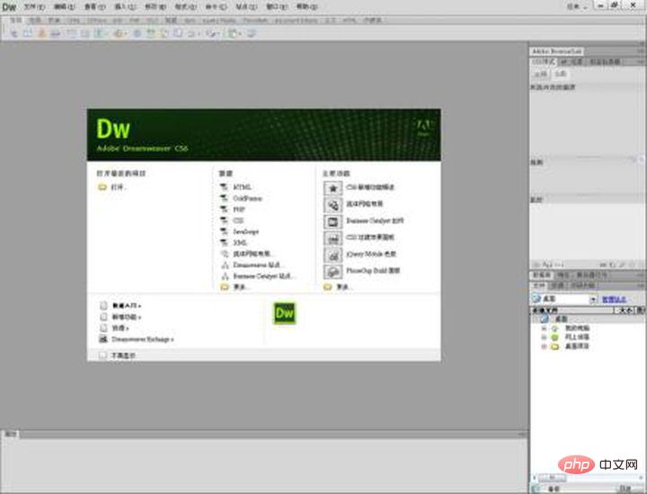 202106191210408566423 html5的开发工具有哪些-H5教程