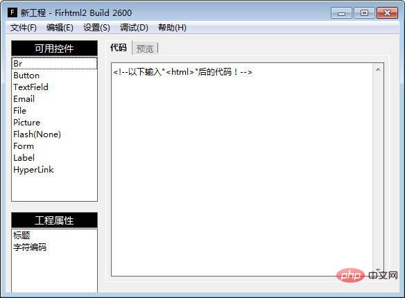 202106191210486080749 html5的开发工具有哪些-H5教程