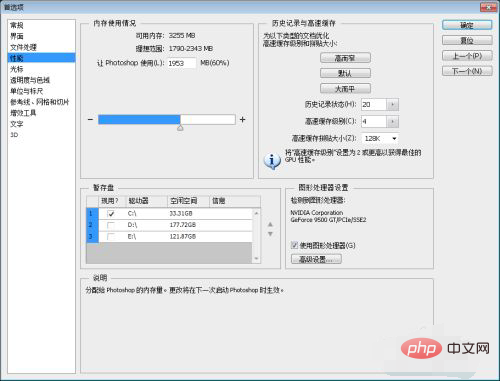 1621827973969512.png ps缓存位置怎么改-PS教程