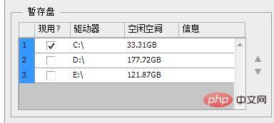 1621828007301285.jpg ps缓存位置怎么改-PS教程
