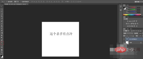 1621585465760027.png ps文字怎么二次编辑-PS教程