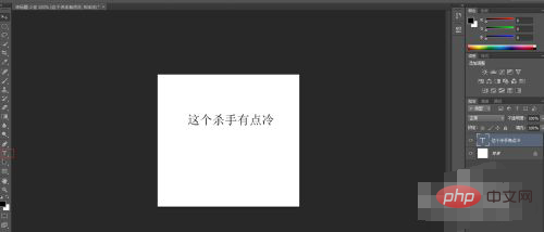 1621585591571660.png ps文字怎么二次编辑-PS教程