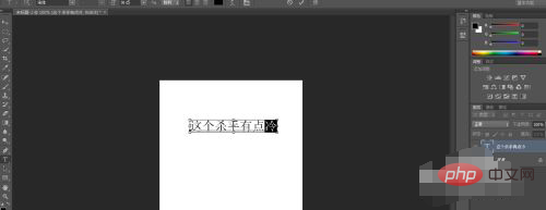 1621585616282732.png ps文字怎么二次编辑-PS教程