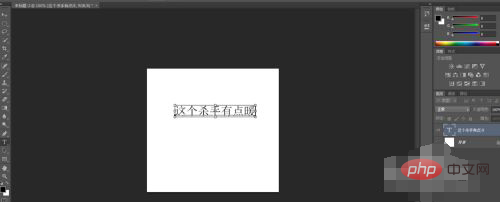 1621585638800615.png ps文字怎么二次编辑-PS教程