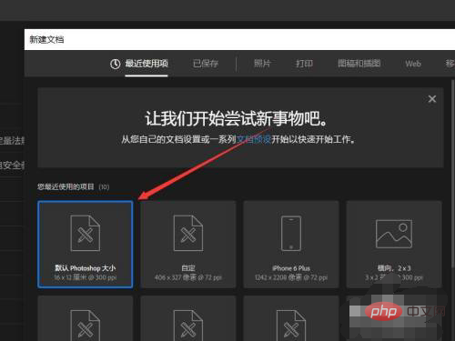 ps怎么改成中文界面-PS教程