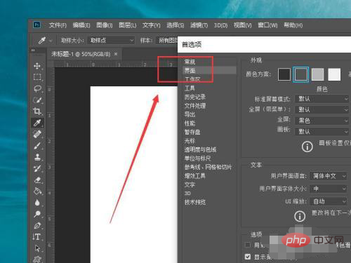 ps怎么改成中文界面-PS教程