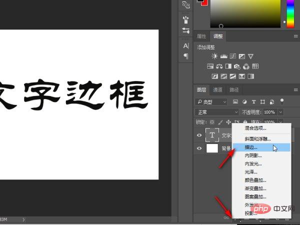 ps字体周围怎么加外边框-PS教程