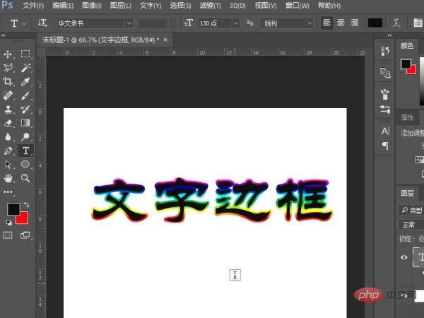 ps字体周围怎么加外边框-PS教程