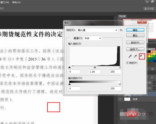 ps图片文字模糊怎么变清晰-PS教程