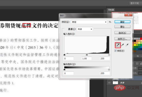 ps图片文字模糊怎么变清晰-PS教程