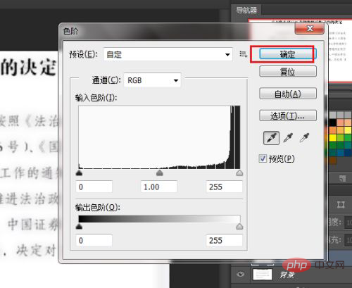 ps图片文字模糊怎么变清晰-PS教程